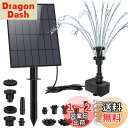 AISITIN 3.5W ソーラーポンプ DIY ソーラーパネル噴水 149cm 水道管ポンプ付き 16 ノズルスプレー付き エレガントな水機能 鳥のお風呂、庭...
