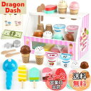 おままごとセット アイスクリーム おもちゃ モンテッソーリ 玩具 ままごとセット 知育玩具 木のおもちゃ 女の子 おもちゃ アイスクリーム屋さん 3 4 5 6...
