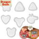 SensaBliss おにぎり型抜き 透明 7個セット 便利なおにぎり型 子供食事改善 DIY 花/動物/三角/ハート 手入れ簡単 再利用可能 家庭 キッチン 飲食店 業務用