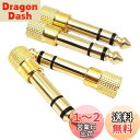 【送料無料】BIUTEFOR イヤホンジャック 変換 6.35mm 3.5mm 変換 モノラル変換 アダプタ メスオス アンプ 電子ピアノ ヘッドホン 金メッキコネクタ 4個セット