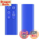 ファンリモコン TP00 TP01 AM11リモコン for ダイソン ダイソンリモコン 暖房・冷房ファン 加湿器 空気清浄機ファン用 965824-01 965824-02 互換品 ブルー