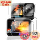用 gopro hero 13 black ガラスフィルム 液晶保護フィルム 【6枚セット 国産AGC旭硝子素材】 対応 GoPro HERO13 フィルム メ...