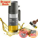 Geerow オイルスプレー 250ml 【日本JFSL370認証】オリーブオイル スプレー 耐熱ガラス オイルボトル 調味料入れ 霧吹き スプレー オイルポット防水 片手でも使用可能 液だれしない 垂れない 食用油 グレープシードオイル 料理用しょうゆ オイルスプレー各種調味料 (グレ