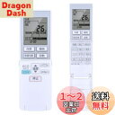 【送料無料】エアコンリモコン A75C3609 for Panasonic パナソニック エアコンリモコン 【設定不要ですぐに使えるシンプルリモコン】