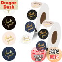 【送料無料】Thank You サンキューシール 1000枚 大量 2ロール DARENYI 感謝シール ありがとうシール Thank you シール ラッピン...
