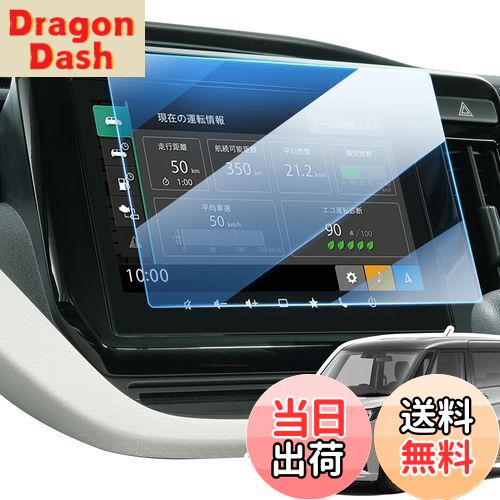 【送料無料】LANGBEAN スズキ ソリオ MA37S MA27S MA47S 専用 ナビ 保護フィルム 新型 9インチ ソリオ..