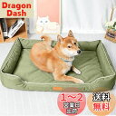 EMME防水 犬ベッド 四季 ペットベッド 洗える 掃除しやすい 犬猫用 ペットソファー 犬用ベッド 丈夫 オックスフォード生地 小型犬 中型犬 蒸れにくい ペ...