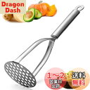 Geerow マッシャー ステンレス鋼 ポテトマッシャー 離乳食調理器具 マッシャー ポテトじゃがいも ゆで卵 さつまいも 果物 野菜マッシャー 調理器具 キッチン 業務用 (シルバー)