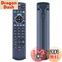 テレビリモコン N2QAYB000573 for Panasonic パナソニックCATV リモコン チューナーリモコンパナソニックリモコン TZ-LS300 ...