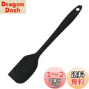YUWENW ゴムヘラ スパチュラ 1セット大 ヘラ 料理用 耐熱 一体成型 製菓用 シリコン ピザ ソース 調理スパチュラ 食洗器対応 調理器具 キッチンツー...