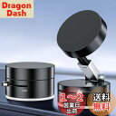 【送料無料】スマホホルダー 車 マグネット【最強型真空吸盤+磁力の最強コンビ】 車 スマホスタンド Mag-safe 車載 安定性 車載スマホホルダー 360°回転 多角度自由調節 片手操作 1秒で着脱 折りたたみ式 スマホ車載ホルダー iPhone&Android多機種と多車種が対応