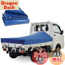 KUKUAN 荷台シート 防水シート 荷台カバー エステル帆布 防水仕樣 580g/平米 PVC帆布 日焼け防止 軽トラック用 (ブルー, 1.9m×2.1m)