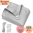 【送料無料】晨陽小店 サンシェード 防水 1.5M*3M 日除けシェード グレー 雨よけ 遮光ネット 屋外 庭 ベランダ 目隠し 400Dポリエステル タープ ...