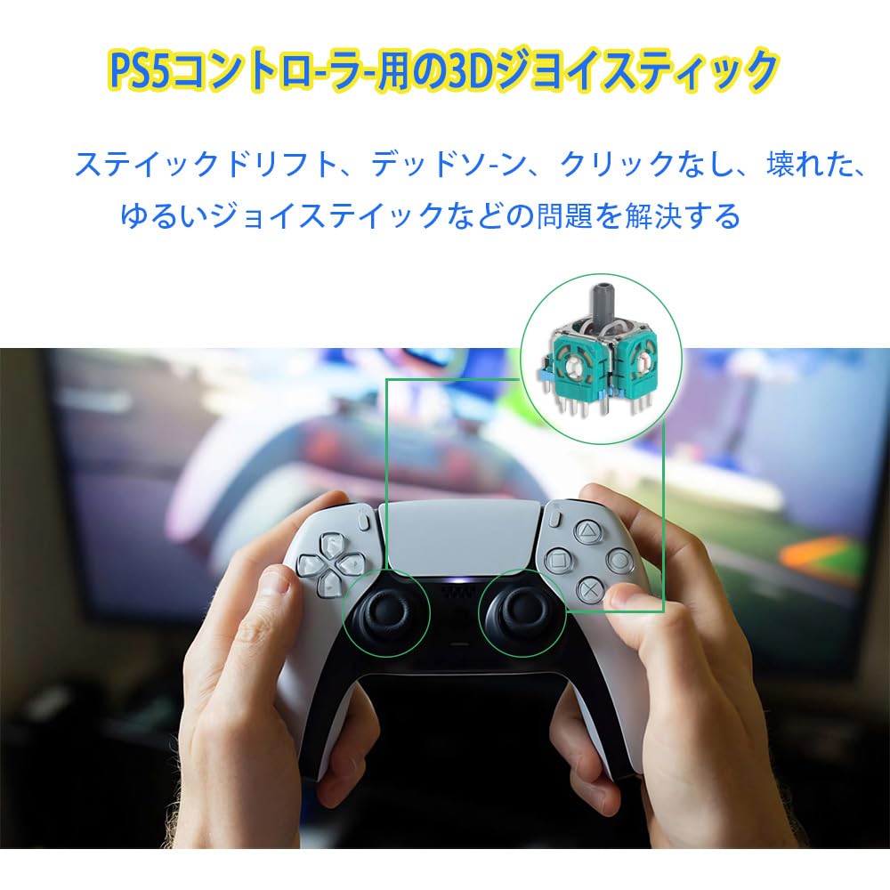 TUDOUZZZ PS5 コントローラー 修理 スティックモジュール 18 in 1修理 PS5コントローラーの交換サムスティック センサー サムスティック モジュール修理部品