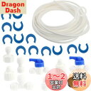 Lyyxjsltd 配管セット 製氷機ウォーターラインキット 冷蔵庫の給水ホース 器具用チューブ 冷蔵庫用品 冷蔵庫の付属品 冷蔵庫の給水ライン接続 加湿器取り...