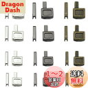 DEVENTORZ ジッパープル 部品 ラッチ スライダー ジッパー修理キット ジッパー修理キット スライダー リテーナー 挿入 ピンジッパーボトム 蝶棒 ジッ...
