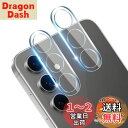 用 Galaxy S24 FE レンズ保護フィルム【2枚入り】 国産AGC旭硝子素材 対応 ギャラクシーS24FE カメラフィルム 9H硬度 強化ガラス レンズ...