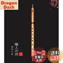 【送料無料】Jinchuan 竹製篠笛 横笛 和楽器 伝統的な手作りお祭り・お囃子用 (7穴7本調子 麻布袋)
