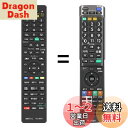 テレビリモコン RL16501 for MITSUBISHI 三菱電機リモコン 三菱液晶テレビ用 リモコン 三菱テレビ リモコン 三菱リモコン LCD-40MZ...