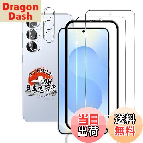 【送料無料】用 Galaxy S25 5G ガラスフィルム 2枚 + カメラフィルム 2枚 【ガイド枠付き 旭硝子素材 指紋認証対応】 用 GalaxyS25 ...