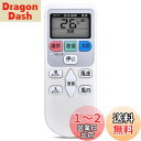 【送料無料】CLVIZCXOM エアコンリモコン SP-RC4 for 日立 HITACHI 白くまくん 日立エアコンリモコン