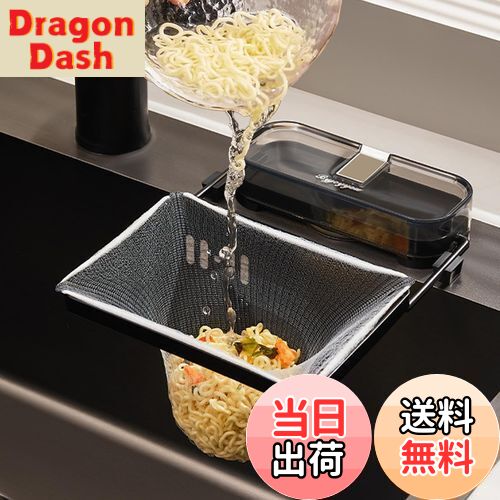 【送料無料】Geerow 三角コーナーいらず キッチンドレイン 50枚付き 生ゴミ ネット 水切りネットホルダー 生ゴミ処理 シンク ゴミ受け 押圧式強力吸盤 取り付け簡単 折りたたみ 本体 省スペース 排水口 ゴミ袋ホルダー 台所 ゴミ 収納 (ブラック)