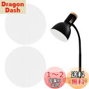 PAVIKE 減光シール led 2PCS LED 減光シール led減光シール 遮光テープ 照明色補正シール 遮光 フィルター 自由にカット 超強粘着力 貼り...