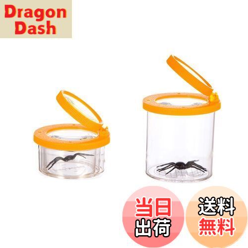 【送料無料】SATiNU 虫カップ 虫かご 昆虫ケース 飼育ケース 虫観察ケース 昆虫ケージ 昆虫飼育箱 レン..