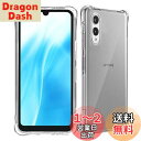 【送料無料】Wekrsu 対応 Arrows We2 F-52E ケース arrows we2 軽量 ケース クリア 米軍MIL規格取得/黄変防止/四隅?化保護...