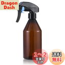 Yeeco 霧吹き スプレーボトル 極細のミストを噴霧する 園芸用 掃除用 観葉植物用 髪 詰め替え アルコール対応 300ml