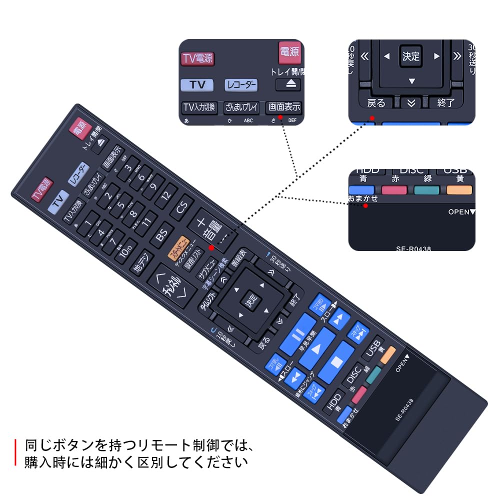 【送料無料】CLVIZCXOM SE-R0438 for TOSHIBA 東芝ブルーレイリモコン DBR-T460 DBR-T450対応