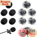 KDSSYFT ピンマイクウインドマフ 5個入り マイクスポンジ 5個入り 内径5mm インカムマイク風防 ヘアリーウィンドスクリーン ウインドスクリーン 拡声...