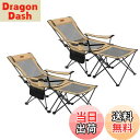 【送料無料】リクライニングチェア キャンプ椅子 4way 仮眠 昼寝 4段階調整【耐荷重150kg】アウトドアチェア コンパクト 折りたたみチェア 軽量 イス 【 独自開発のカップホルダー】携帯便利 ピクニック レジャー キャンプ用 四季適用 収納袋付 お釣り お花見 登山 TY (2, ベ