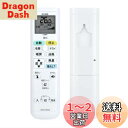 【送料無料】エアコンリモコン ARC478A30 for ダイキン ダイキンエアコンリモコン