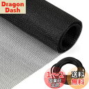 【送料無料】FINGOOO 網戸 張り替え 120×250cm 網戸ネット&押さえゴム付き 2点セット 防虫ネット 虫よけ 風通し グラスファイバー製 メッシュ (ブラック)