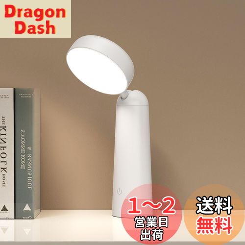 【送料無料】Jplednas デスクライト コードレス LED 電気スタンドライト【充電式・3色温度・無段階調光・目に優しい・メモリー機能付き】小さなベッドサイドランプ 【タッチコントロール・角度調整・操作簡単】常夜灯、 授乳、学習、勉強、読書、寝室、卓上に最適