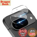 用 Google Pixel 9 レンズ保護フィルム【2枚入り】 国産AGC旭硝子素材 対応 グーグルピクセル 9 カメラフィルム 9H表面硬度 強化ガラス レ...