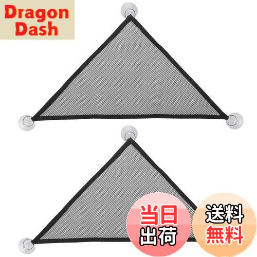 【送料無料】PAVIKE メッシュ 爬虫類 ハンモック （2枚セット）爬虫類ハンモック 小動物用ハンモック ..