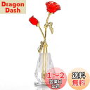 Kertari 母の日のプレゼント 花 誕生日プレゼント女性 人気 k9 クリスタル バラ花 造花 インテリア 枯れない花 薔薇 フラワーギフト 結婚祝い 送別会 バレンタインデー 退職祝い クリスマス 結婚記念日 祝いに適用 母親 女友達 妻 彼女への贈り物 - レッド
