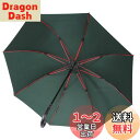 【大きな荷物も濡れない大判長傘】Zruier 傘 メンズ レディース 長傘 日傘 大きい 直径120cm 超撥水 230T高強度グラスファイバー Teflon加工 軽量 豪雨台風対応 丈夫 紳士長傘 晴雨兼用 収納ポーチ付き (インクグリーン)