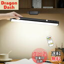 【送料無料】人感センサーライト 室内 Hapfish 4000mAh デスクライト LED マグネット 充電式 壁つけライト 磁石とリモコン付き 3種類色温と無段階調光 コードレス 明るい おしゃれ 角度調節可能 卓上 バーライト 読書灯 間接照明 勉強、クローゼット、壁、ドレッサーなどに適