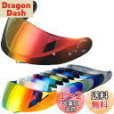 Wayocfei CNS-1 シールド【適合:GT-Air/GT-Air2/NEOTEC/OPTICSON】ヘルメット・バイザー 紫外線 吸収 バイク用 ヘルメ...