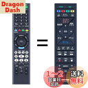 ブルーレイディスクレコーダー用リモコン RMT-B015J for SONY ソニーリモコン BDZ-E510 BDZ-E520 BDZ-ET1100 BDZ-...