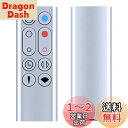 CLVIZCXOM AM09リモコン for ダイソン Dyson Hot + Cool 扇風機 暖房・冷房ファン 加湿器 空気清浄機ファン用 966538-01 互換品 シルバー