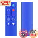 CLVIZCXOM AM09リモコン for ダイソン Dyson Hot + Cool 扇風機 暖房・冷房ファン 加湿器 空気清浄機ファン用 966538-0...