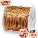 【送料無料】winova エナメル線 ポリウレタン銅線 マグネットワイヤー 1UEW 直径0.5mm 長さ約52m 100g トランス用 巻線コイルに最適