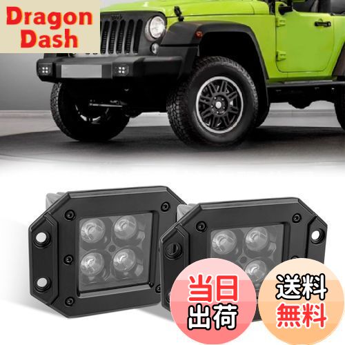 【送料無料】Largoods LED作業灯 5インチ 埋め込み式 フォグランプ リバースライト バックアップライト ワークライト 補助灯 トラック オフロード ...