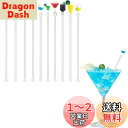 Liroyal マドラー 攪拌棒 ロングマドラー (10本セット) 23cm カクテル コーヒー 飲物 ホーム ホテル レストラン バー カフェ用