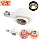 Pispoer- E17→E26 LED電球専用-可変式ソケット-屋内用-ソケット変換コンセント-簡単取付 工事不要-AC 100V-ホワイト3個セット。