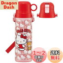 スケーター(Skater) 子供用 2way ステンレス 水筒 直飲み 580ml コップ飲み 570ml ハローキティ うしろうしろ サンリオ 子供に優しい軽...